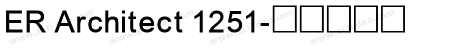 ER Architect 1251字体转换